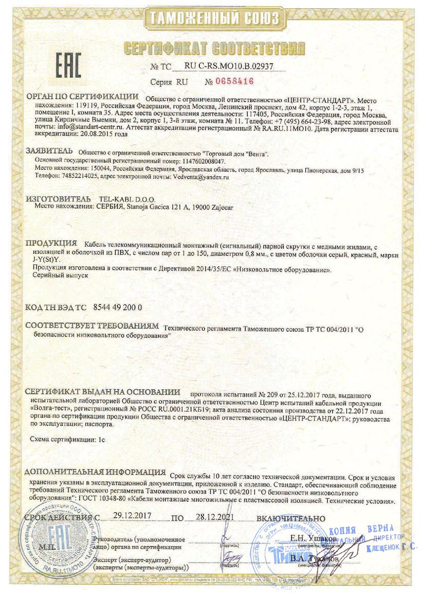 Сертификат 1