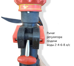 Ствол пожарный РСКУП-50 «КУРС-8И» (импульсный)