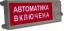 Плазма-Ехd-МК-А-С-220-ТG1/2 НАДПИСЬ Оповещатель охранно-пожарный световой взрывозащищенный (табло)