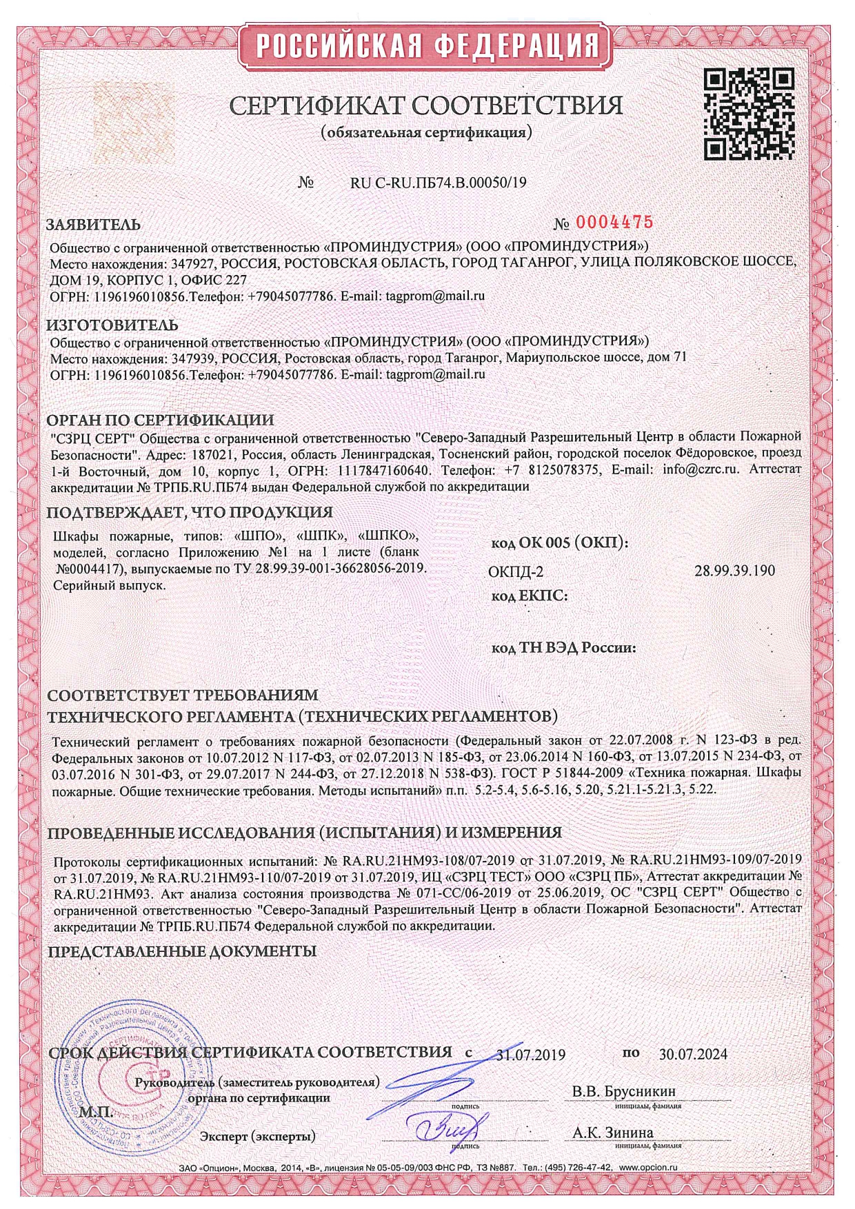 Сертификат 1