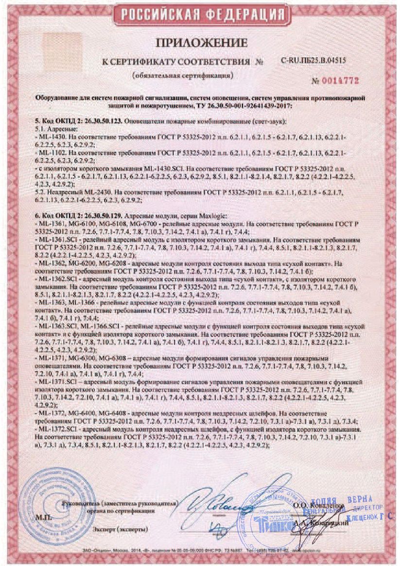 Приложение