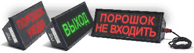 Оповещатель охранно-пожарный свето-звуковой взрывозащищённый (табло) Скопа-З (Сова-З) Выход